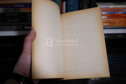 คู่มือ Modern Aesop Stories รูปที่ 5