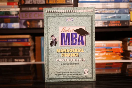 Pocket MBA Managerial Finance การบริหารการเงิน M-F 6-2 รูปที่ 1