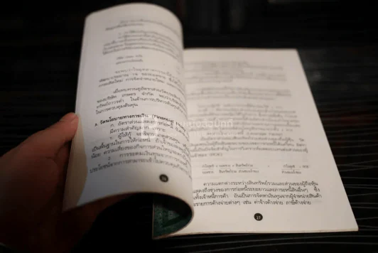 Pocket MBA Managerial Finance การบริหารการเงิน M-F 6-2 รูปที่ 3