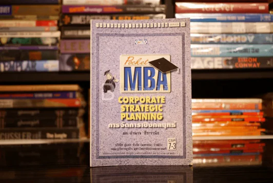 Pocket MBA Corporate Stragic Planning การจัดการเชิงกลยุทธ์ CSP 7-3 รูปที่ 1