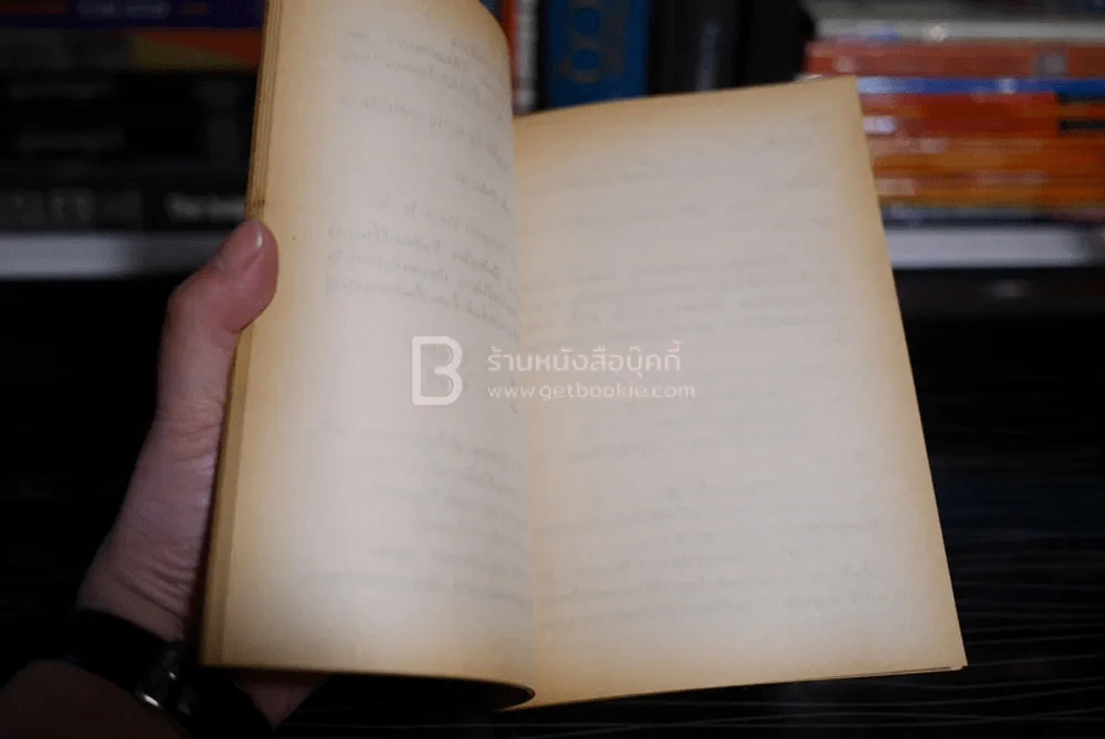 คู่มือ Modern Aesop Stories รูปที่ 3