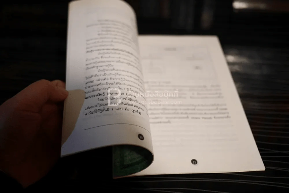 Pocket MBA Managerial Finance การบริหารการเงิน M-F 6-3 รูปที่ 3
