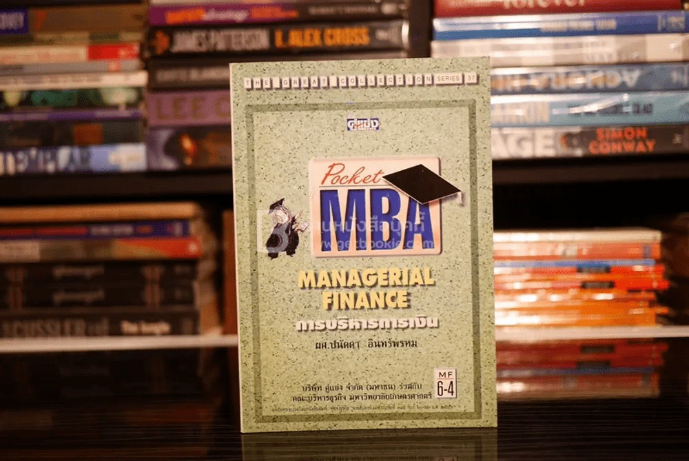 Pocket MBA Managerial Finance การบริหารการเงิน M-F 6-4 รูปที่ 1