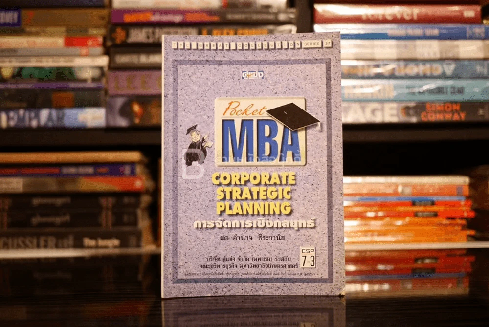 Pocket MBA Corporate Stragic Planning การจัดการเชิงกลยุทธ์ CSP 7-3 รูปที่ 1
