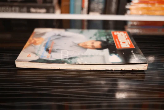 รู้จักชีวิต ปีที่ 10 ฉบับที่ 45 พ.ย. 2533 นพ.วิทยา นาควัชระ รูปที่ 3