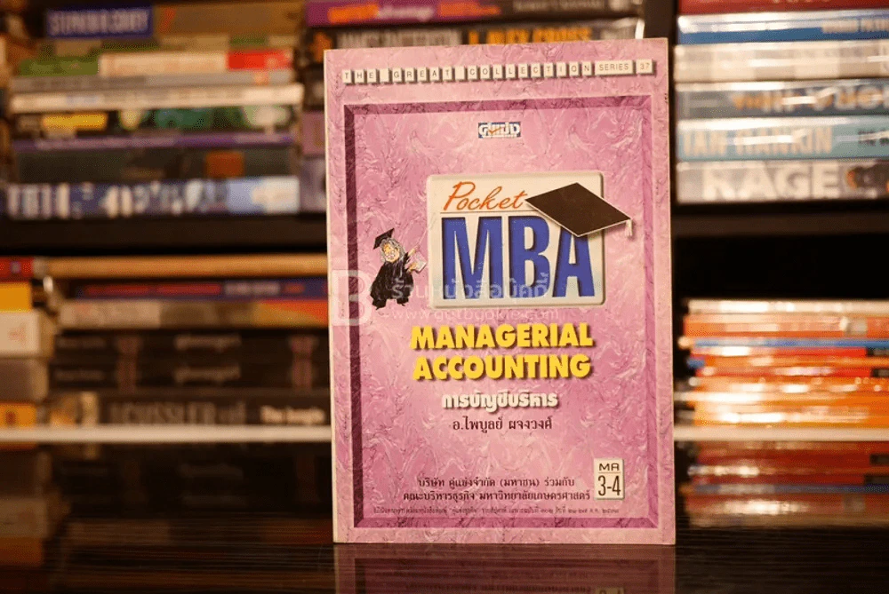 Pocket MBA Managerial Accounting การบัญชีบริหาร MA 3-4 รูปที่ 1