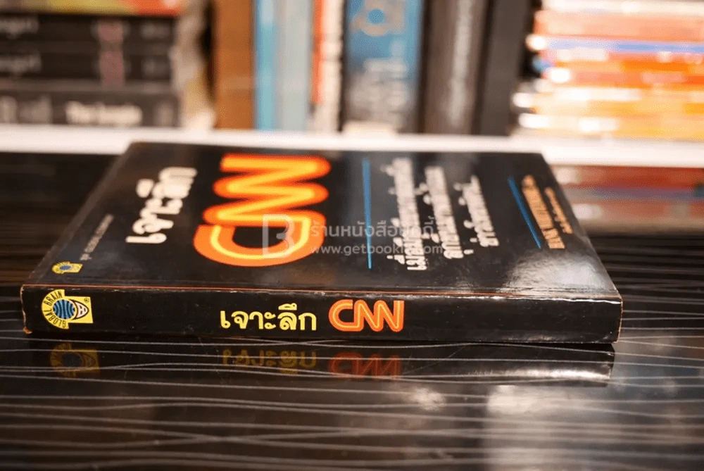เจาะลึก CNN เมื่อมือเซียนกลุ่มหนึ่งลุกขึ้นมาพลิกโฉมข่าวโทรทัศน์... รูปที่ 2
