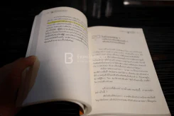 ความลับของสมอง ทำงานอย่างไรให้สมองมีความสุข รูปที่ 4