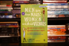 Men are from Mars, Women are from Venus ผู้ชายมาจากดาวอังคาร ผู้หญิงมาจากดาวศุกร์ รูปที่ 1