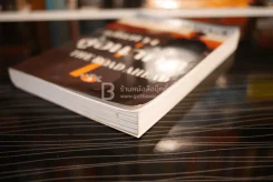 บิลล์ เกตส์ เส้นทางสู่อนาคต The Road Ahead รูปที่ 4