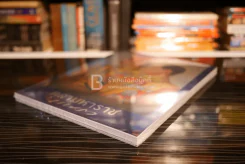 แพรว ฉบับพิเศษ ตุลามหาราช (มือหนึ่ง) รูปที่ 4