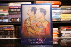 แพรว ฉบับพิเศษ ตุลามหาราช (มือหนึ่ง) รูปที่ 1