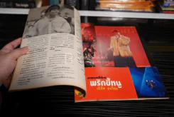 Sweet Teen ฉบับที่ 1 เบิร์ด ธงไชย นูโว พงษ์พัฒน์ วชิรบรรจง อริสมันต์ พงษ์เรืองรอง รูปที่ 9