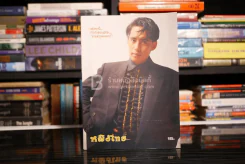 หญิงไทย ปีที่ 15 ฉบับที่ 353 มิ.ย. 2533 เบิร์ด ธงไชย