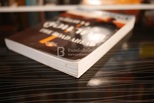บิลล์ เกตส์ เส้นทางสู่อนาคต The Road Ahead รูปที่ 4