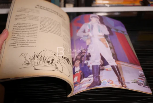 Life Time ไลฟ์ไทม์ ฉบับปฐมฤกษ์ (เบิร์ด ธงไชย) รูปที่ 4