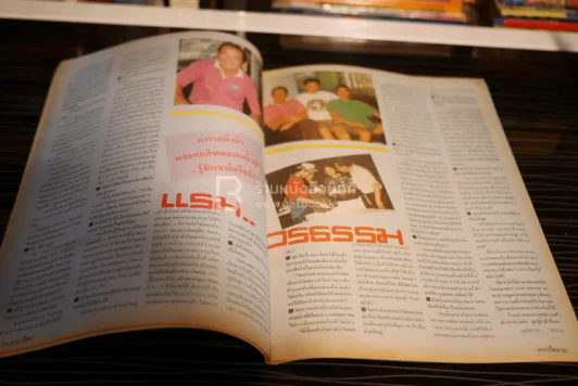 ดาราไทย ปีที่ 36 ฉบับที่ 1394 เบิร์ด ธงไชย รูปที่ 3