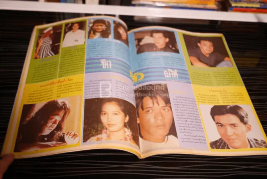 ดาราไทย ปีที่ 36 ฉบับที่ 1394 เบิร์ด ธงไชย รูปที่ 5