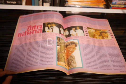 ดาราไทย ปีที่ 36 ฉบับที่ 1394 เบิร์ด ธงไชย รูปที่ 6