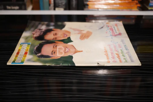 ดาราภาพยนต์ ปีที่ 14 ฉบับที่ 633 ประจำวันอังคารที่ 19 มิถุนายน 2533 (เบิร์ด - กวาง) รูปที่ 2
