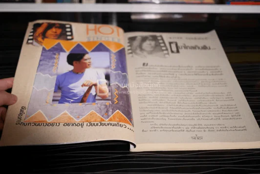 The Boy ปีที่ 1 ฉบับที่ 7 เบิร์ด ธงไชย รูปที่ 7