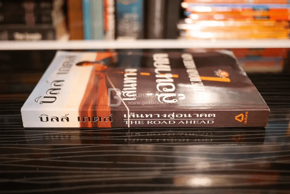 บิลล์ เกตส์ เส้นทางสู่อนาคต The Road Ahead รูปที่ 2
