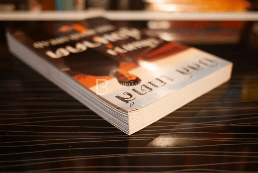 บิลล์ เกตส์ เส้นทางสู่อนาคต The Road Ahead รูปที่ 5