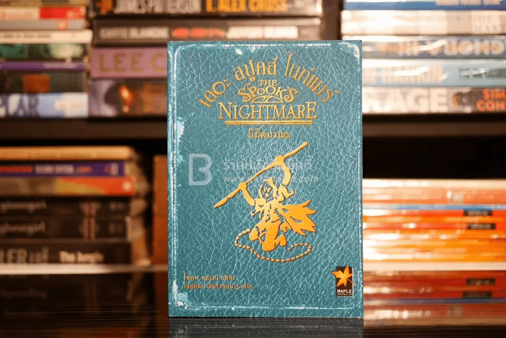 The Spook's Nighttmare เดอะ สปูคส์ ไนท์แมร์นิมิตมรณะ รูปที่ 1