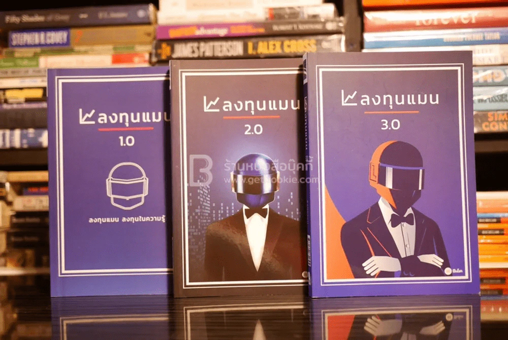 ลงทุนแมน 1.0-3.0 รูปที่ 1