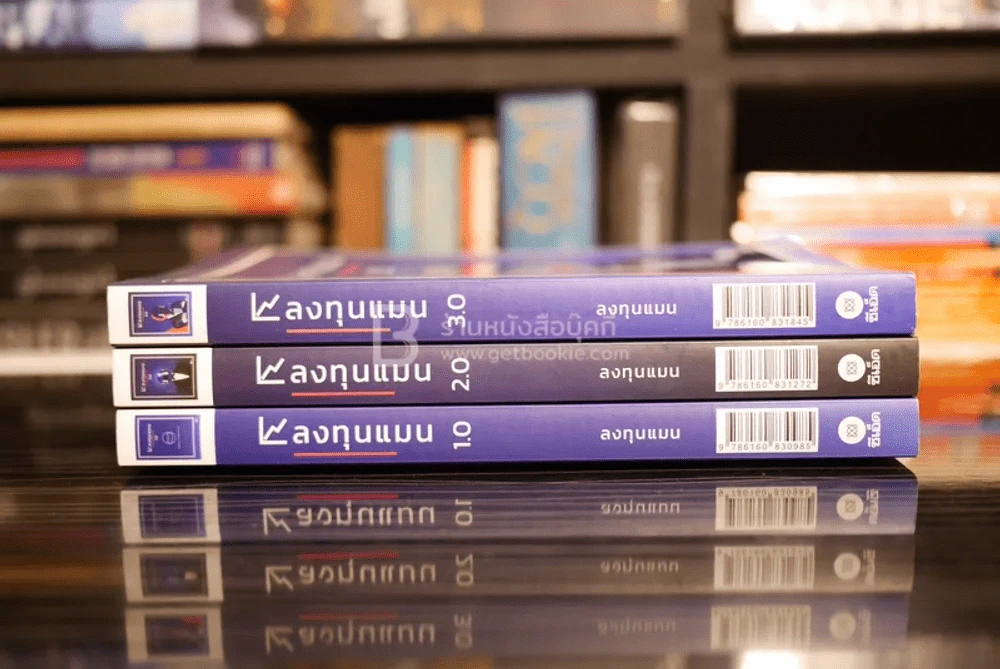 ลงทุนแมน 1.0-3.0 รูปที่ 2