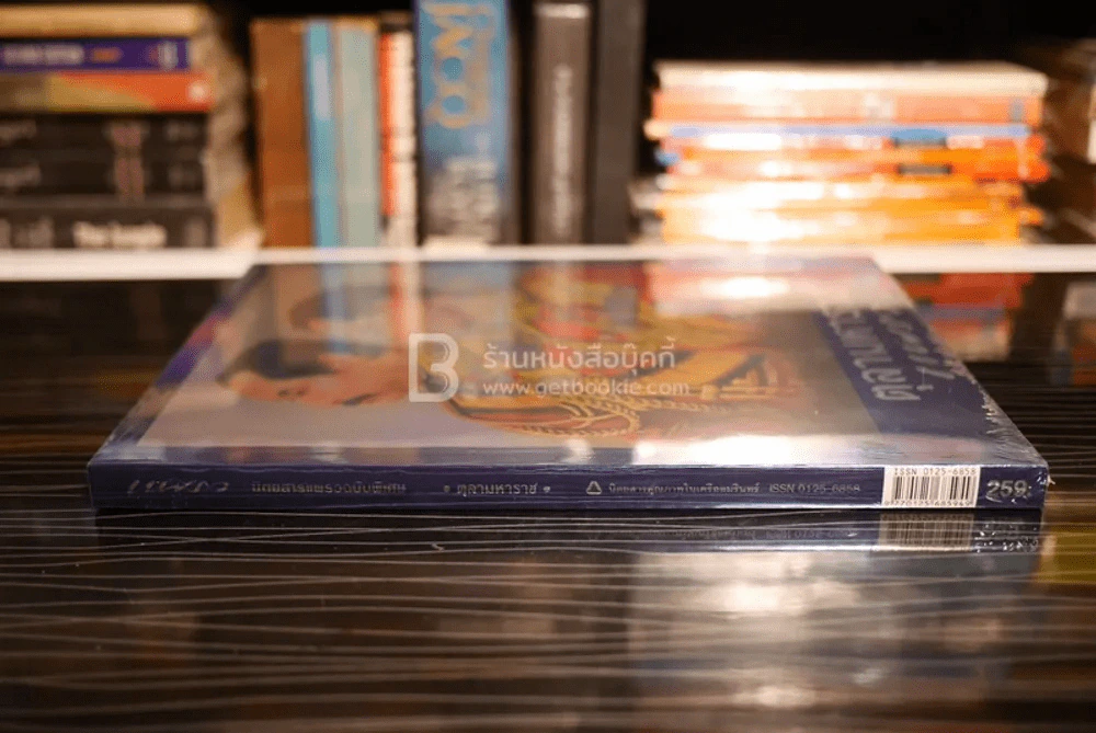 แพรว ฉบับพิเศษ ตุลามหาราช (มือหนึ่ง) รูปที่ 2