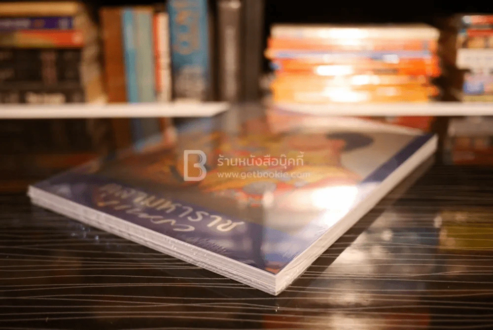 แพรว ฉบับพิเศษ ตุลามหาราช (มือหนึ่ง) รูปที่ 4