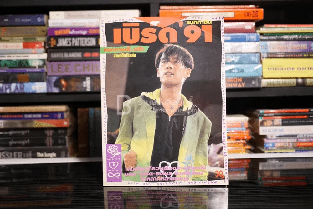 เบิร์ด'91 แมกกาซีน (เบิร์ด ธงไชย) รูปที่ 1