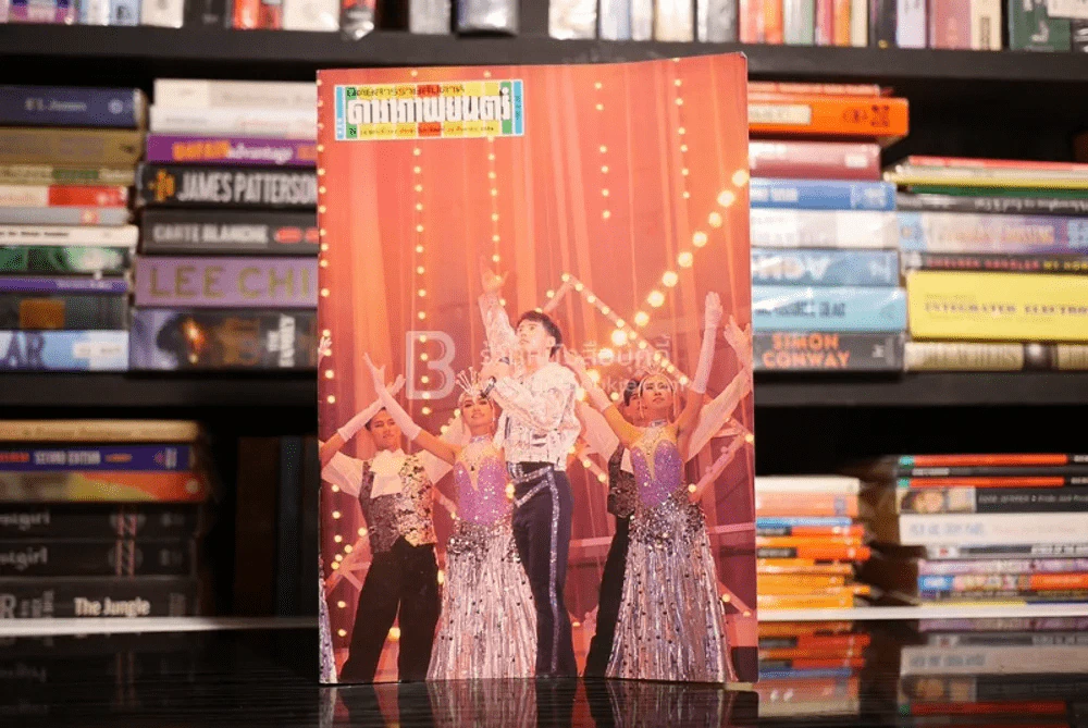 ดาราภาพยนตร์ ปีที่ 14 ฉบับที่ 689 ก.ย. 2534 เบิร์ด ธงไชย รูปที่ 1