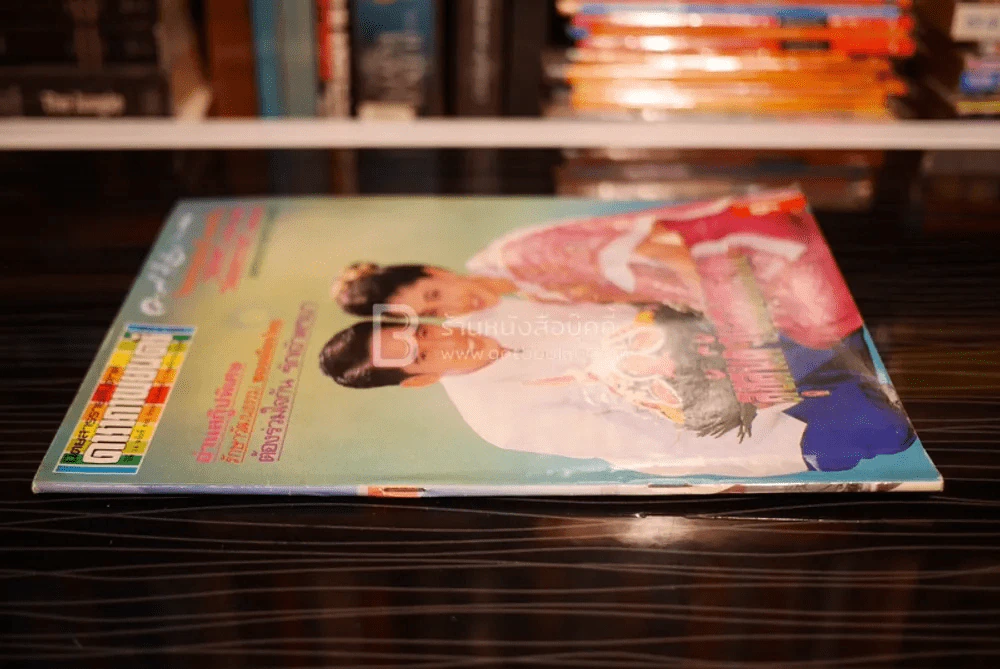 ดาราภาพยนต์ ปีที่ 14 ฉบับที่ 653 ประจำวันอังคารที่ 6 พฤศจิกายน 2533 (เบิร์ด - กวาง) รูปที่ 2