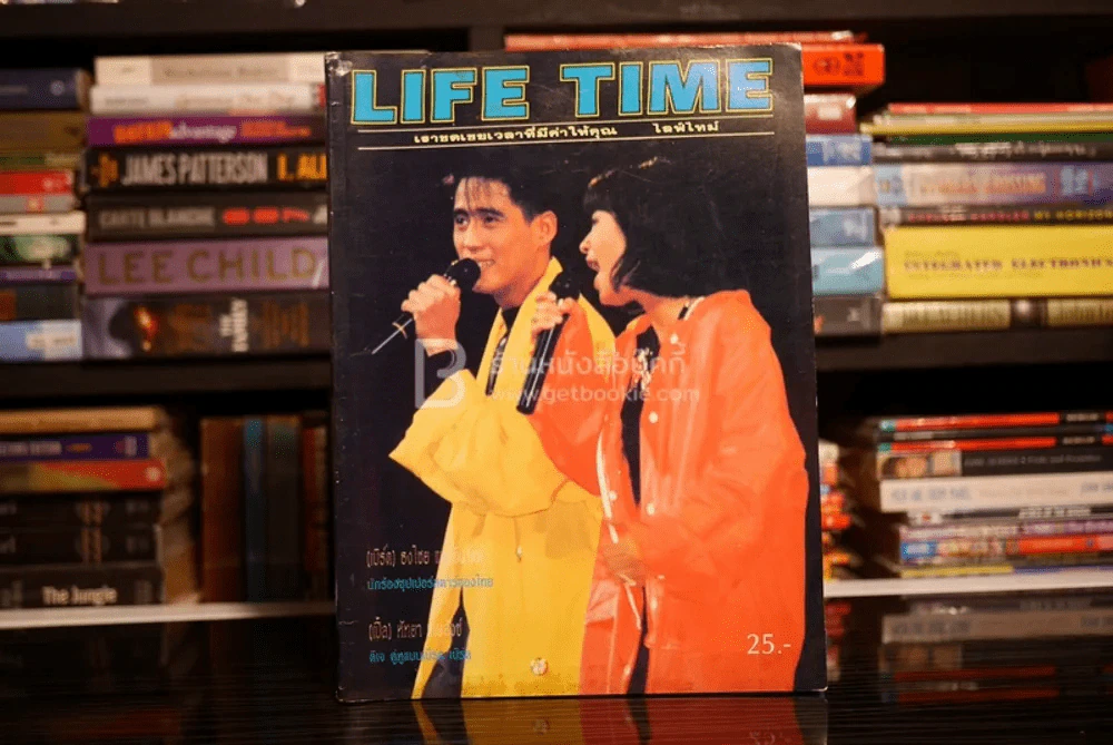 Life Time ไลฟ์ไทม์ ฉบับปฐมฤกษ์ (เบิร์ด ธงไชย) รูปที่ 1