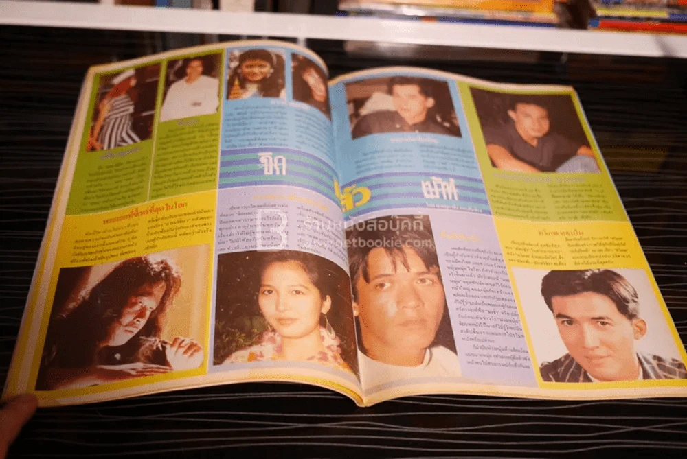 ดาราไทย ปีที่ 36 ฉบับที่ 1394 เบิร์ด ธงไชย รูปที่ 5