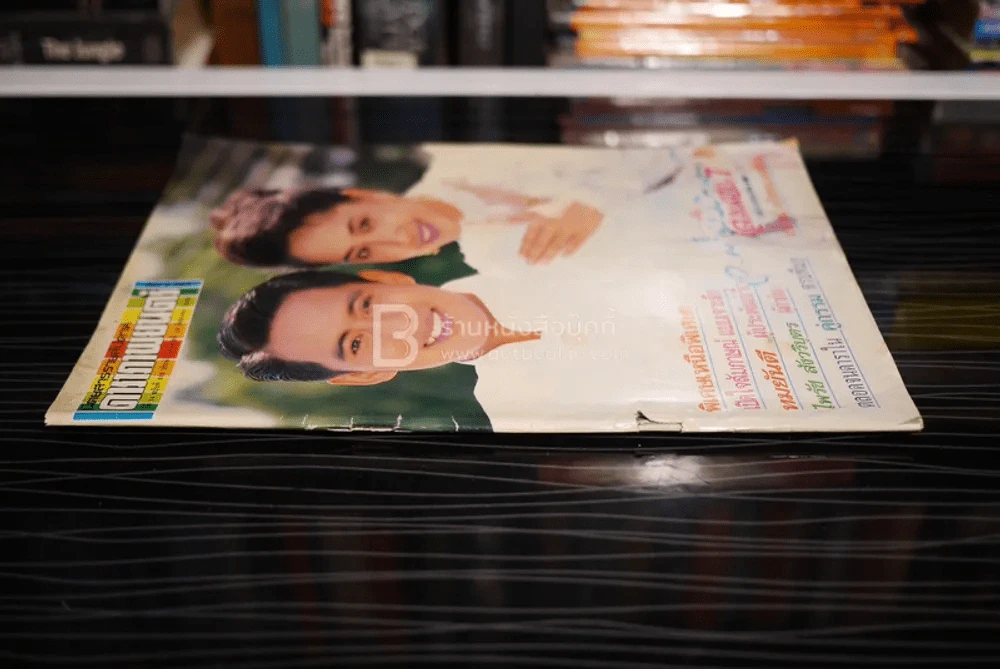 ดาราภาพยนต์ ปีที่ 14 ฉบับที่ 633 ประจำวันอังคารที่ 19 มิถุนายน 2533 (เบิร์ด - กวาง) รูปที่ 2