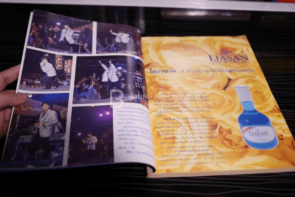 หญิงไทย ปีที่ 15 ฉบับที่ 353 มิ.ย. 2533 เบิร์ด ธงไชย รูปที่ 7