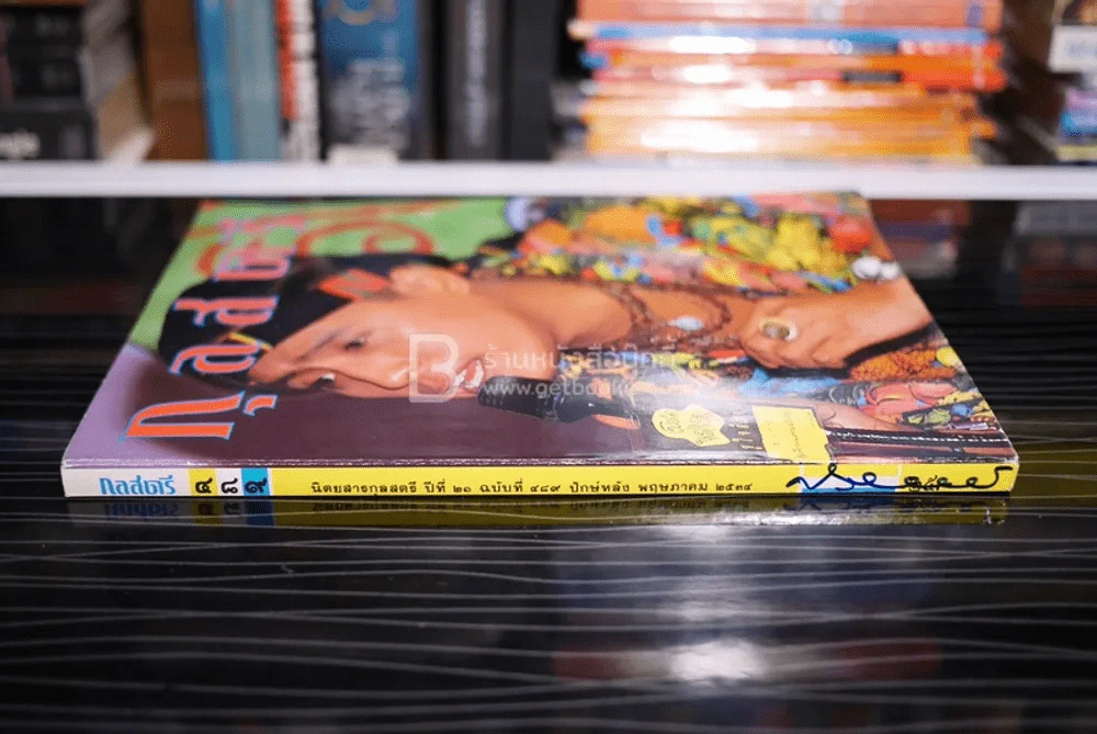 กุลสตรี ปีที่ 21 ฉบับที่ 489 ปักษ์หลัง พฤษภาคม 2534 ปกเบิร์ด ธงไชย รูปที่ 2