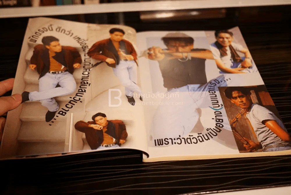 The Boy ปีที่ 1 ฉบับที่ 7 เบิร์ด ธงไชย รูปที่ 6