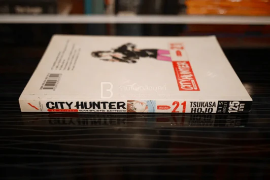 City Hunter ซิตี้ ฮันเตอร์  (Big Book) รูปที่ 2