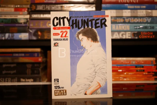 City Hunter ซิตี้ ฮันเตอร์  (Big Book) รูปที่ 1