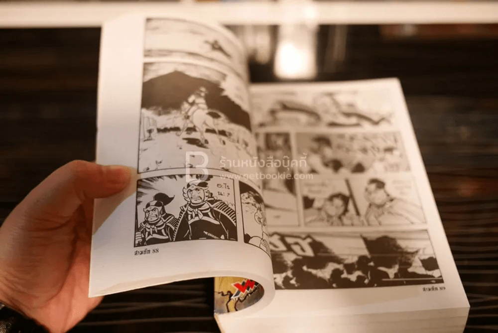 สามก๊ก (เล่มหนา) Mangabooks เล่ม 4 รูปที่ 6