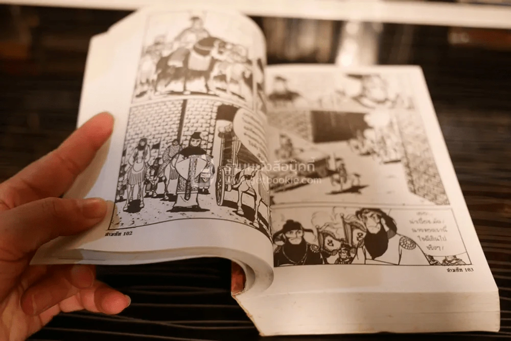 สามก๊ก (เล่มหนา) Mangabooks รูปที่ 6