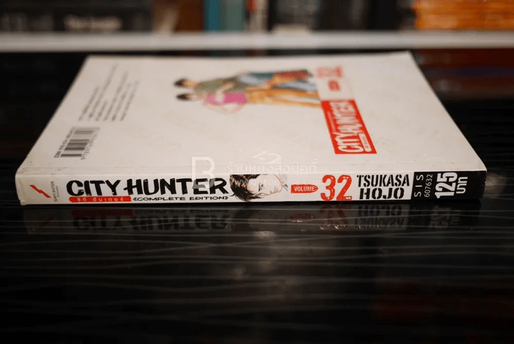 City Hunter ซิตี้ ฮันเตอร์  (Big Book) รูปที่ 2