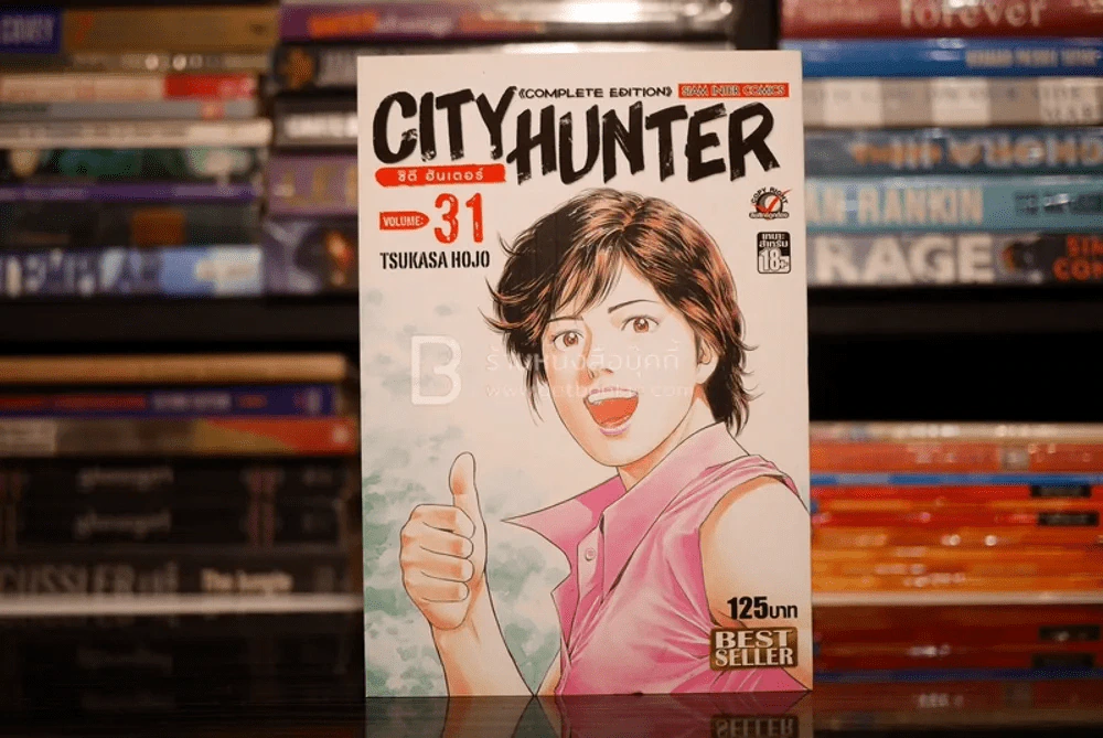 City Hunter ซิตี้ ฮันเตอร์  (Big Book) รูปที่ 1