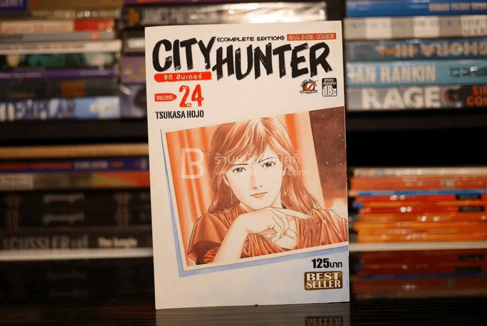 City Hunter ซิตี้ ฮันเตอร์  (Big Book) รูปที่ 1