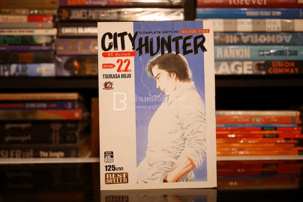 City Hunter ซิตี้ ฮันเตอร์  (Big Book) รูปที่ 1