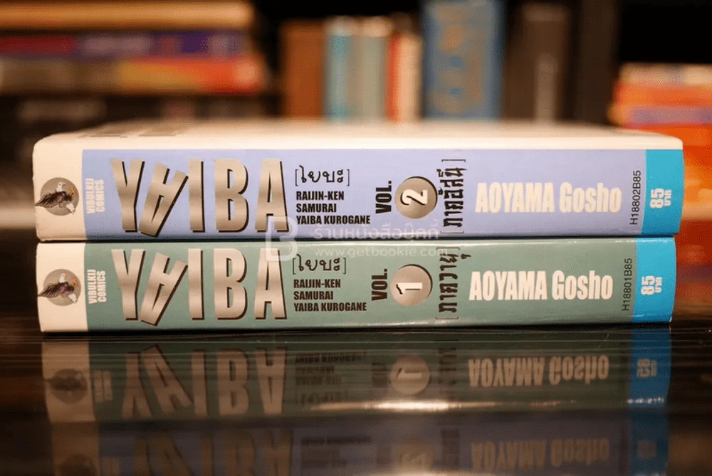 Yaiba ไยบะ เล่ม 1-2 รูปที่ 2